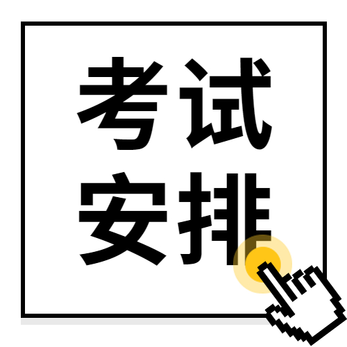 2022年全國醫師資格筆試考試相關安排！